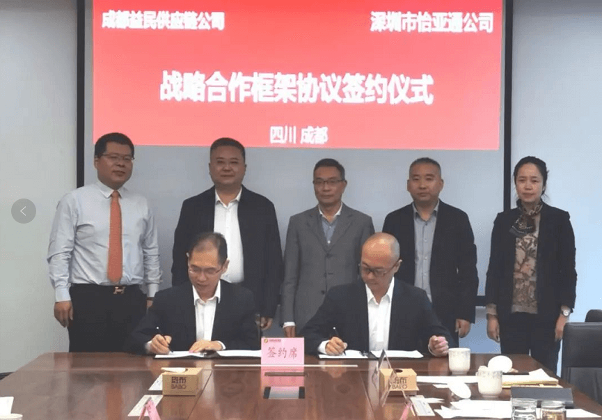 助力成渝民生消费产业升级，彩霸王官网与成都益民战略合作签约