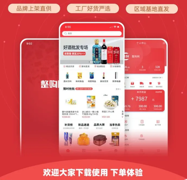 整件更划算，还不整一个？！