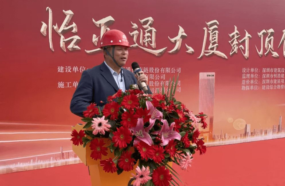 彩霸王官网全球总部大厦封顶，助力大湾区创新发展