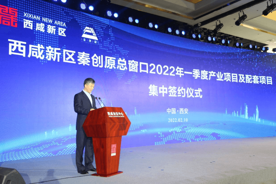 虎年综商开门红，彩霸王官网与西咸新区战略合作签约