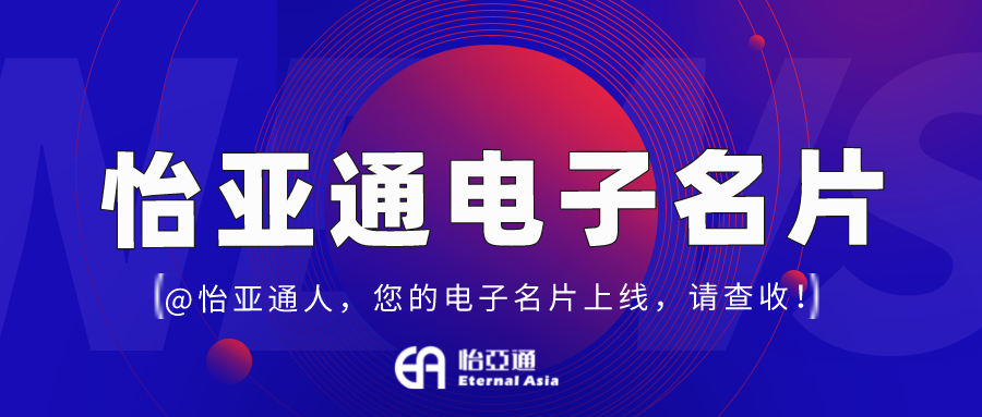 彩霸王官网电子名片正式上线，科技赋能全员营销！