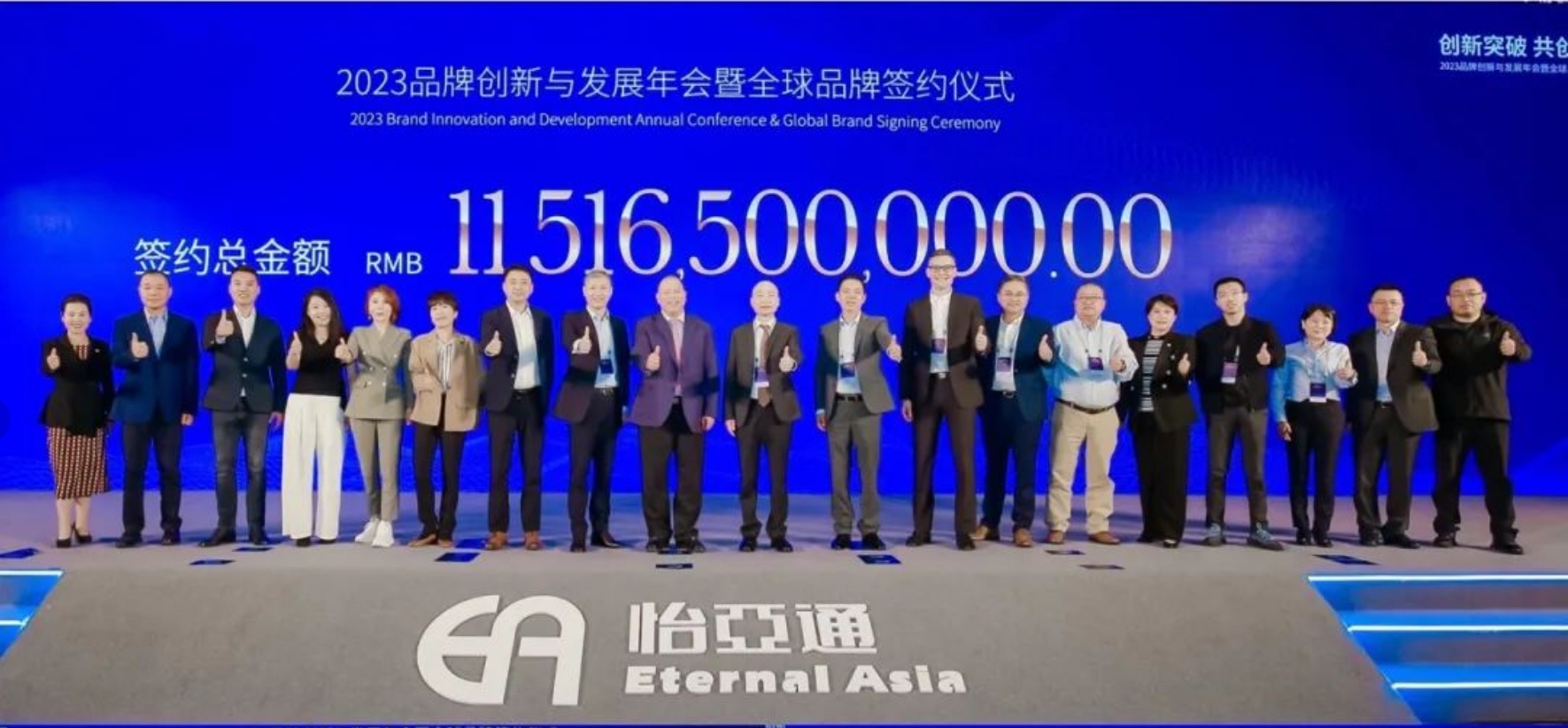 彩霸王官网举办进博会全球品牌签约仪式，签约金额突破115亿元
